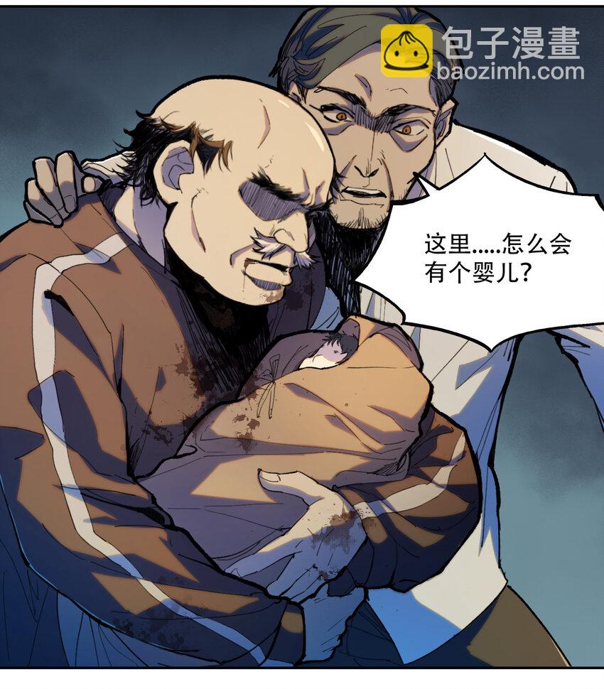 窺探深淵者 - 序章 被抹除的城市(1/2) - 8