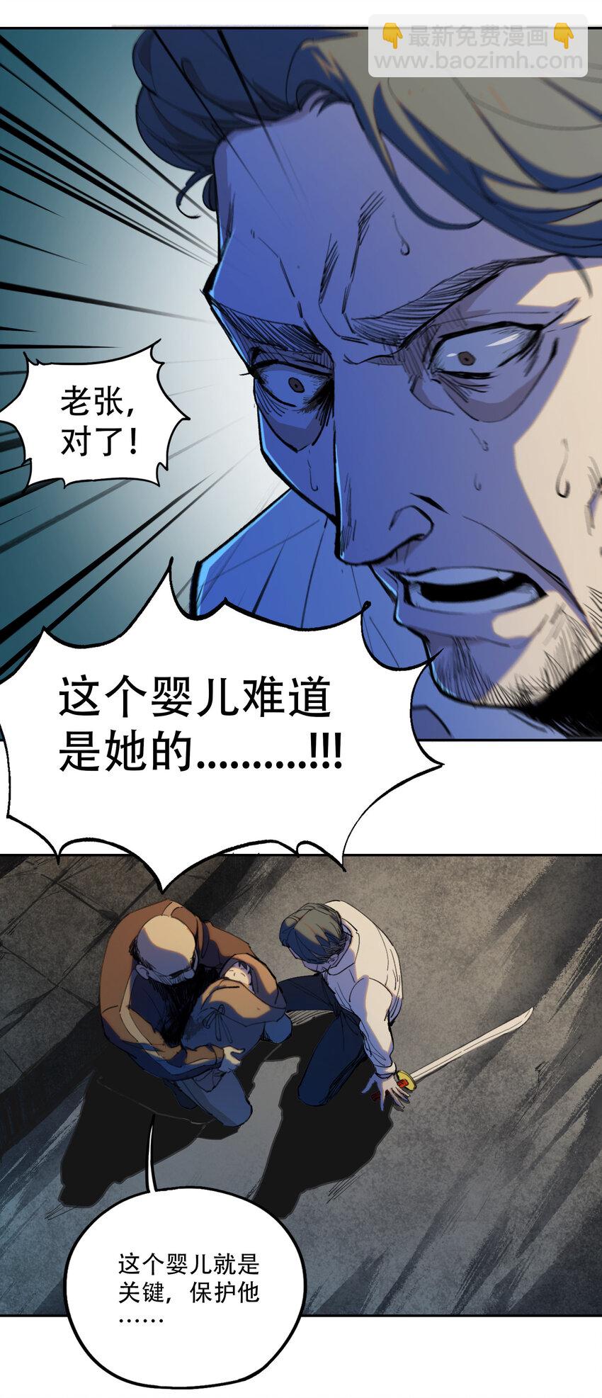 窺探深淵者 - 序章 被抹除的城市(1/2) - 2