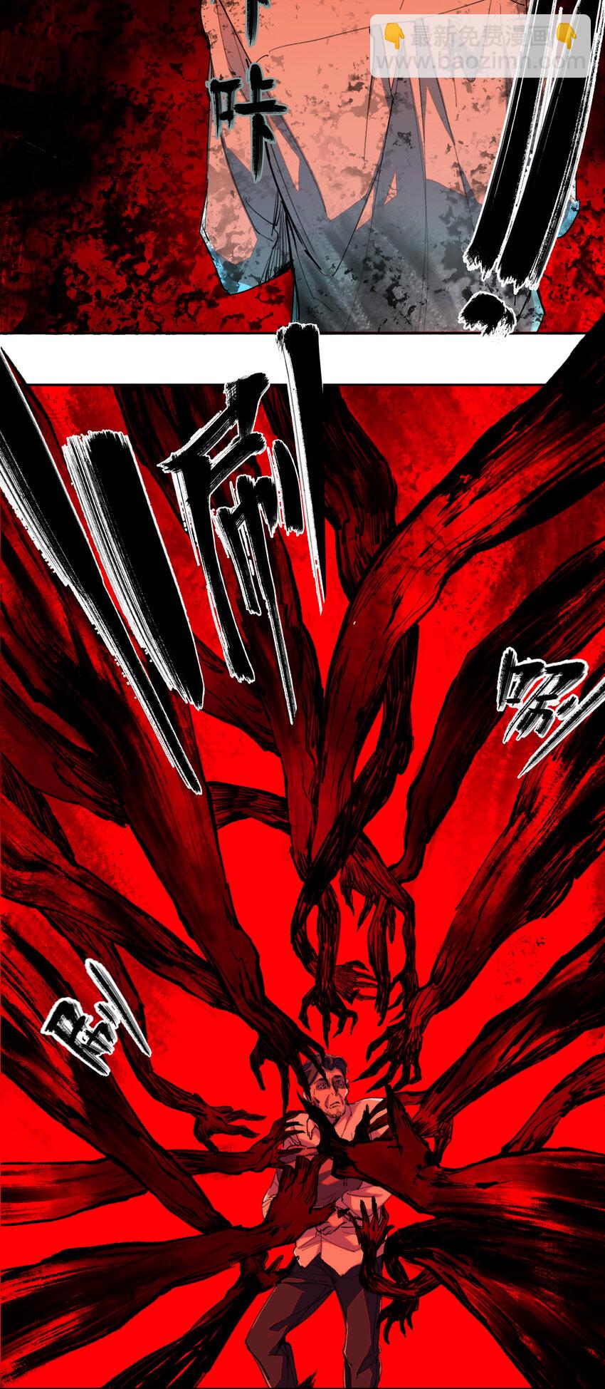 窺探深淵者 - 序章 被抹除的城市(2/2) - 2