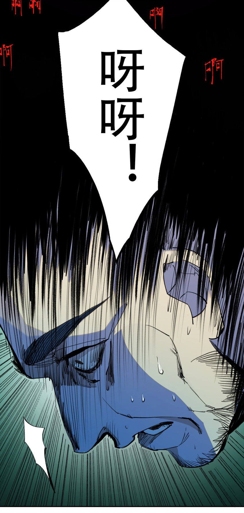 窺探深淵者 - 序章 被抹除的城市(2/2) - 5