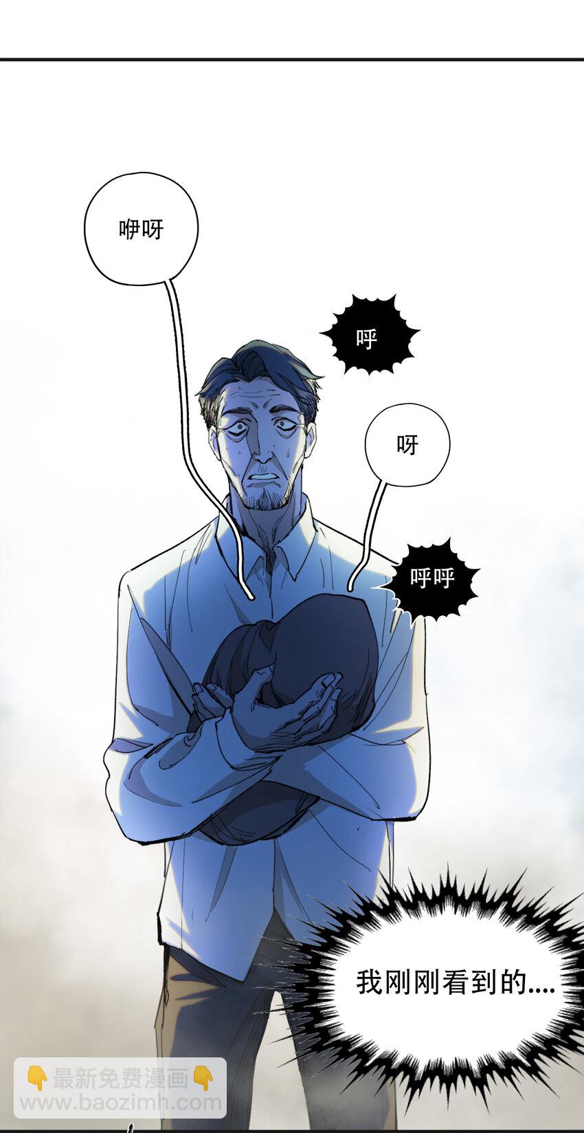 窺探深淵者 - 序章 被抹除的城市(2/2) - 1