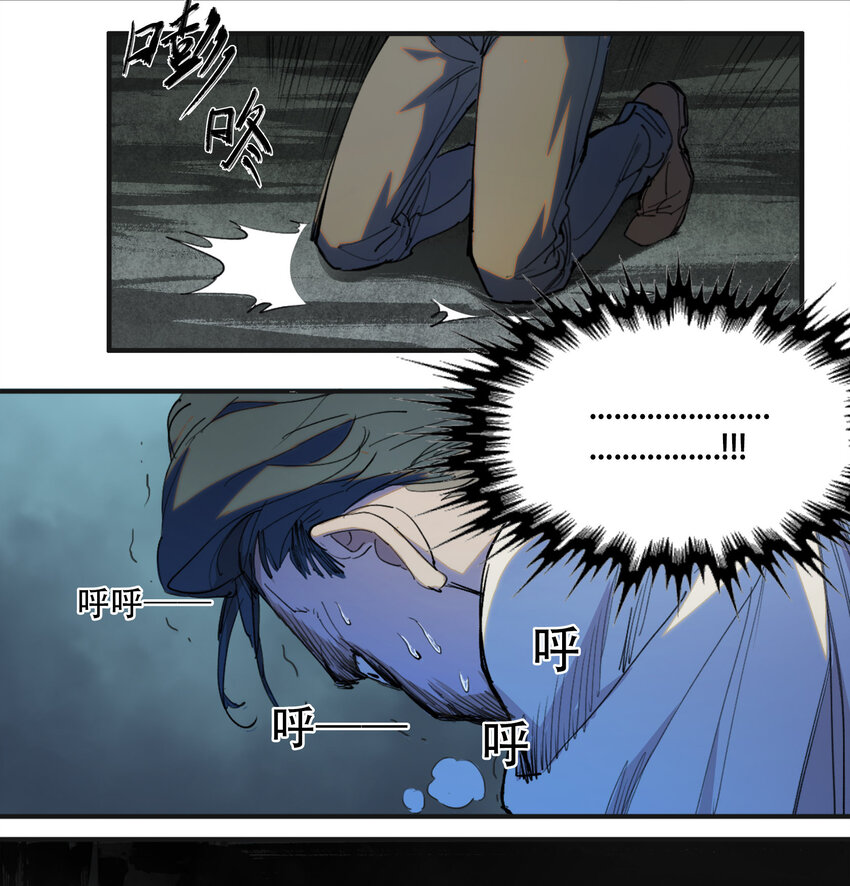 窺探深淵者 - 序章 被抹除的城市(2/2) - 2