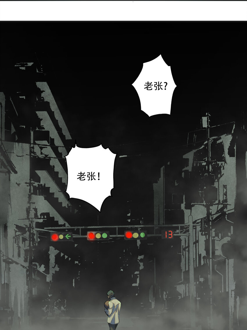 窺探深淵者 - 序章 被抹除的城市(2/2) - 4