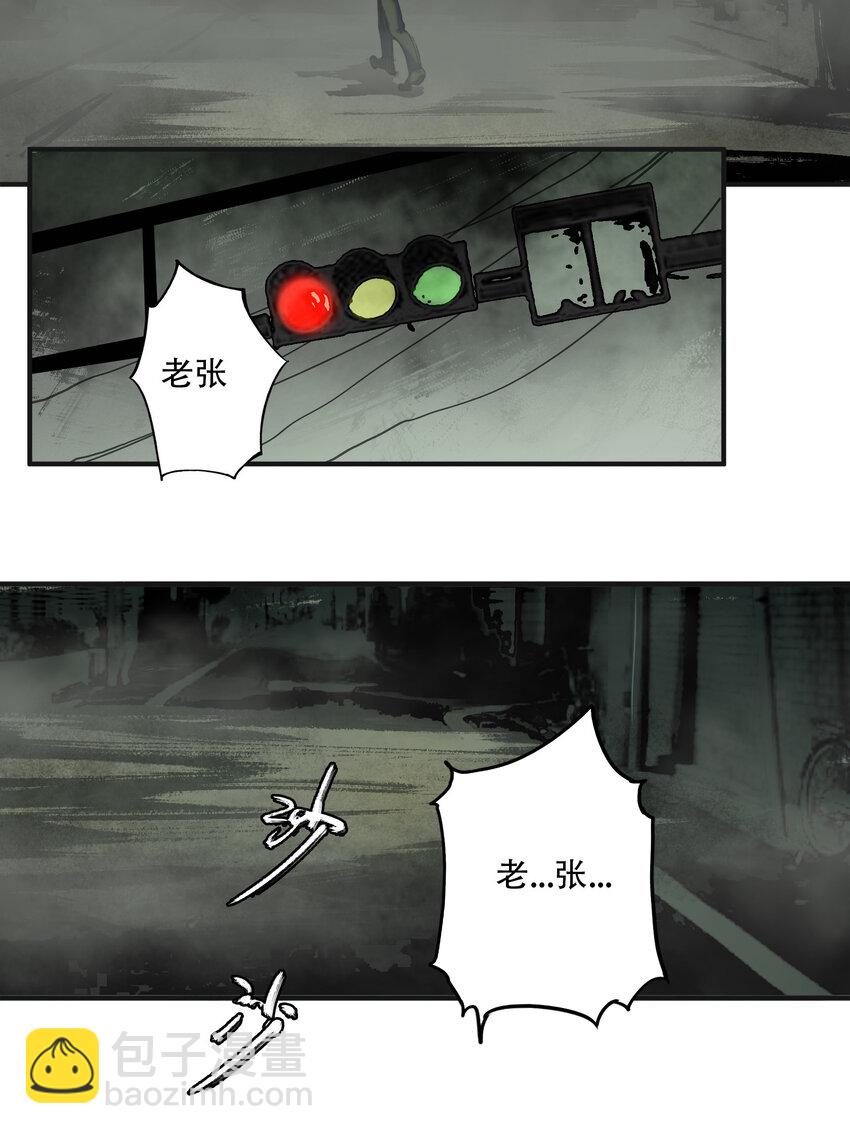 窺探深淵者 - 序章 被抹除的城市(2/2) - 5