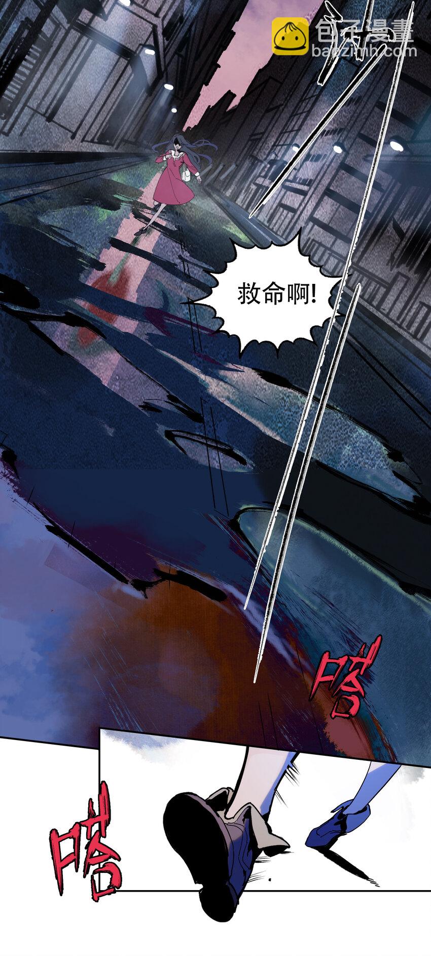 窺探深淵者 - 序章 被抹除的城市(1/2) - 7