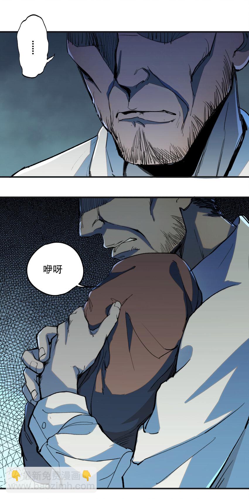 窺探深淵者 - 序章 被抹除的城市(2/2) - 1