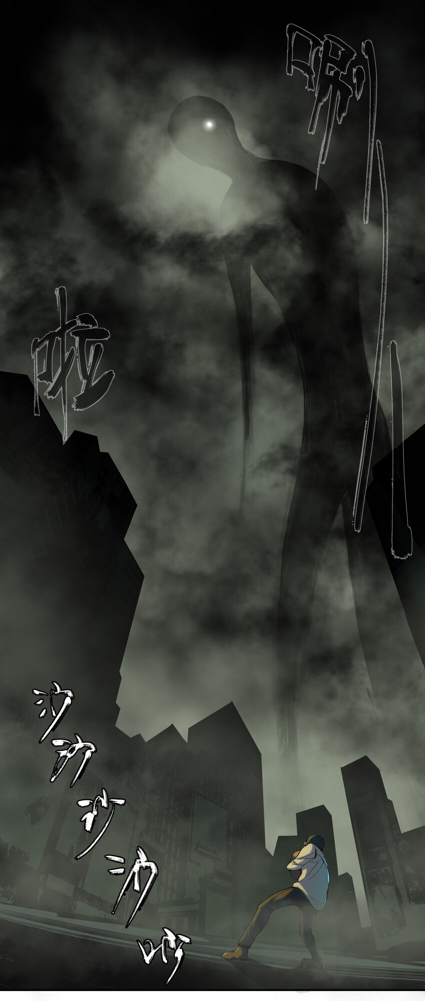 窺探深淵者 - 序章 被抹除的城市(2/2) - 3