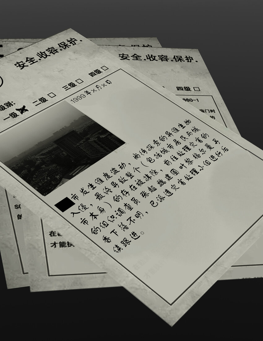 窺探深淵者 - 序章 被抹除的城市(2/2) - 1