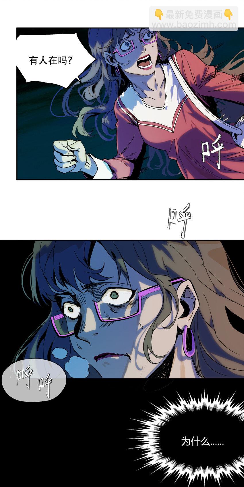 窺探深淵者 - 序章 被抹除的城市(1/2) - 8