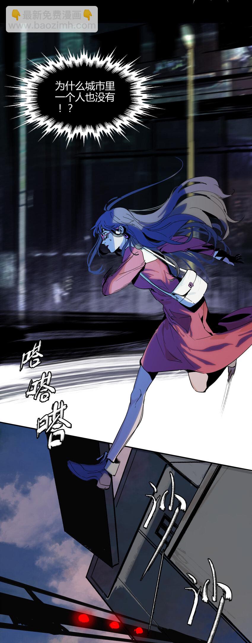 窺探深淵者 - 序章 被抹除的城市(1/2) - 1