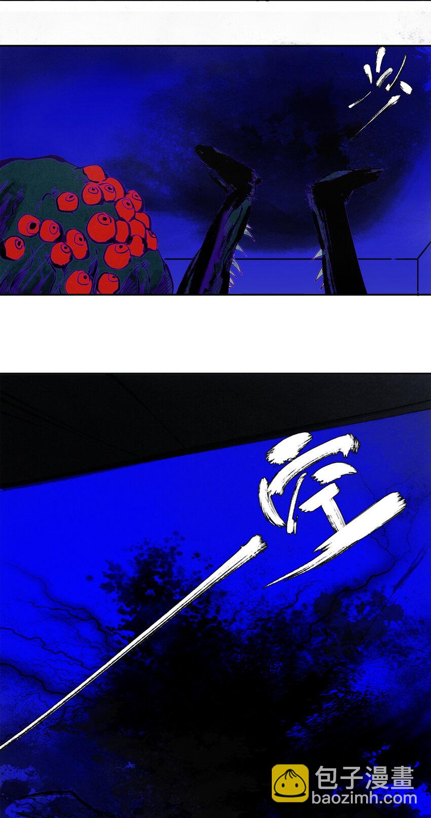 窺探深淵者 - 10 自古planB(1/2) - 2