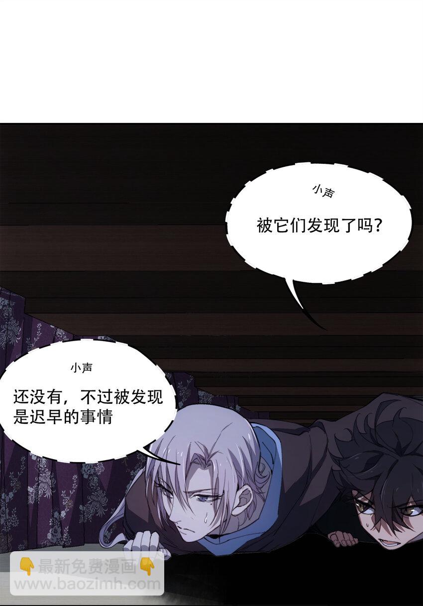 窺探深淵者 - 10 自古planB(1/2) - 7