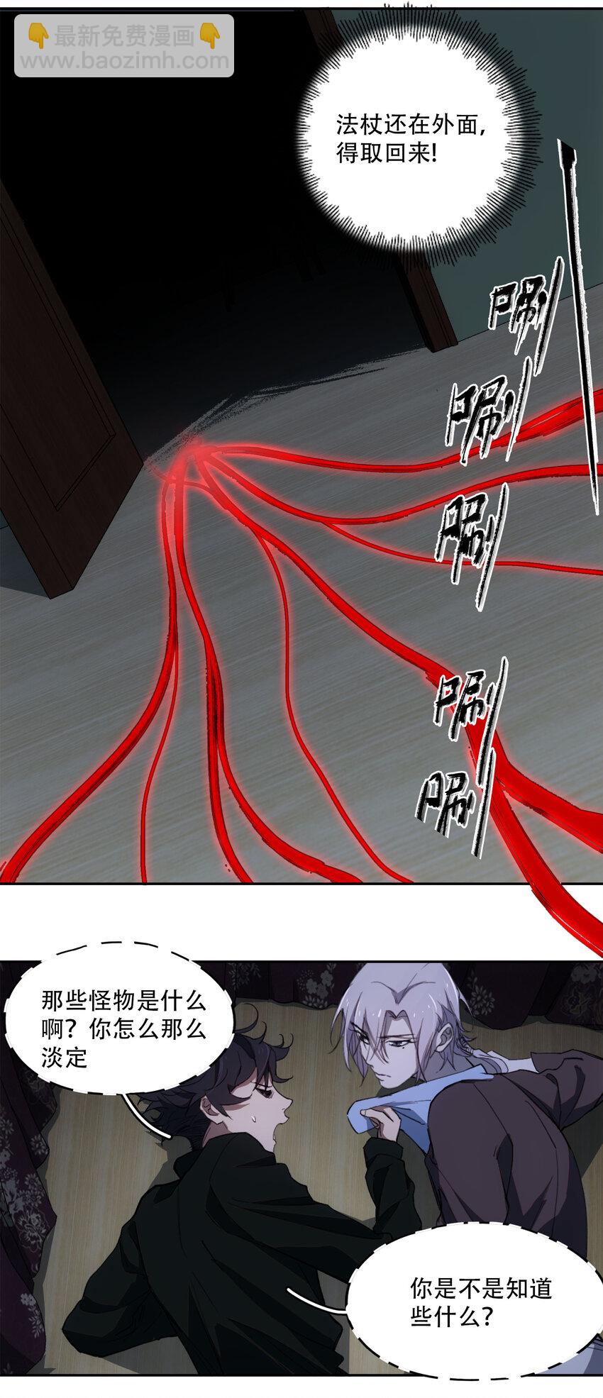 窺探深淵者 - 10 自古planB(1/2) - 1