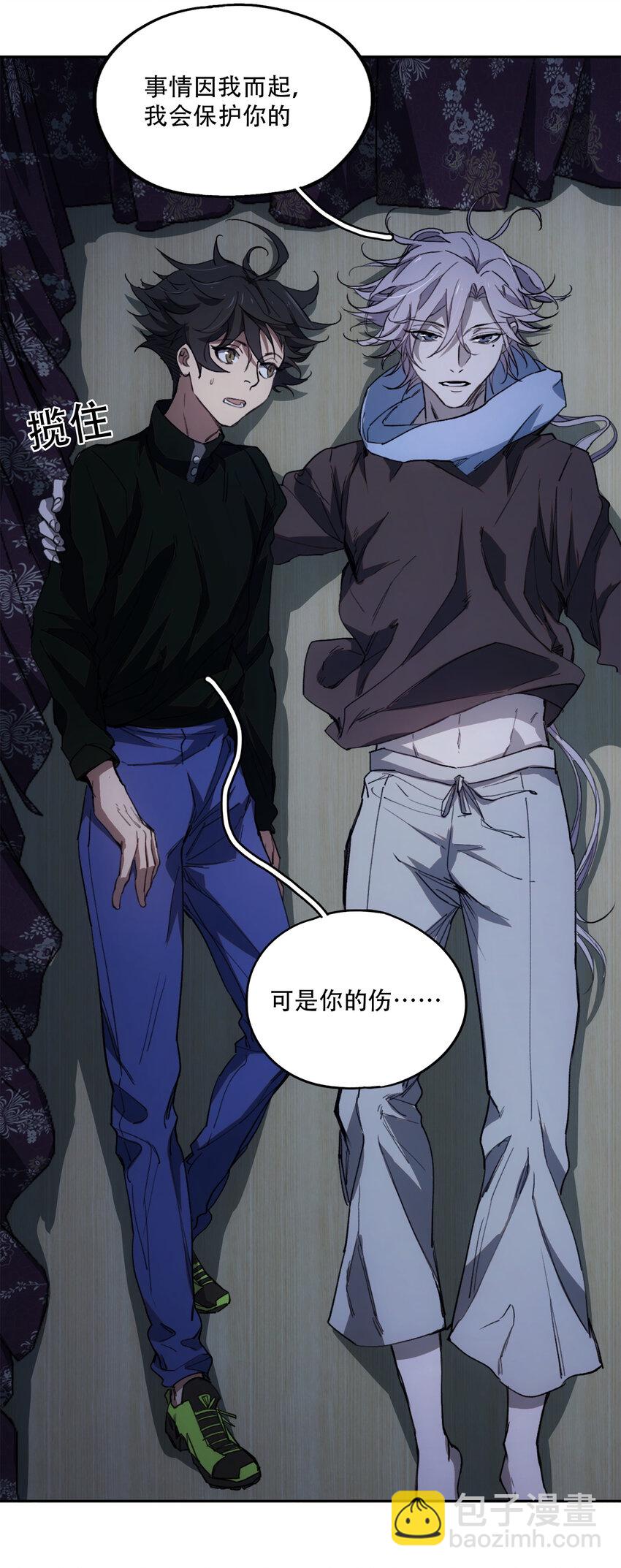 窺探深淵者 - 10 自古planB(1/2) - 5