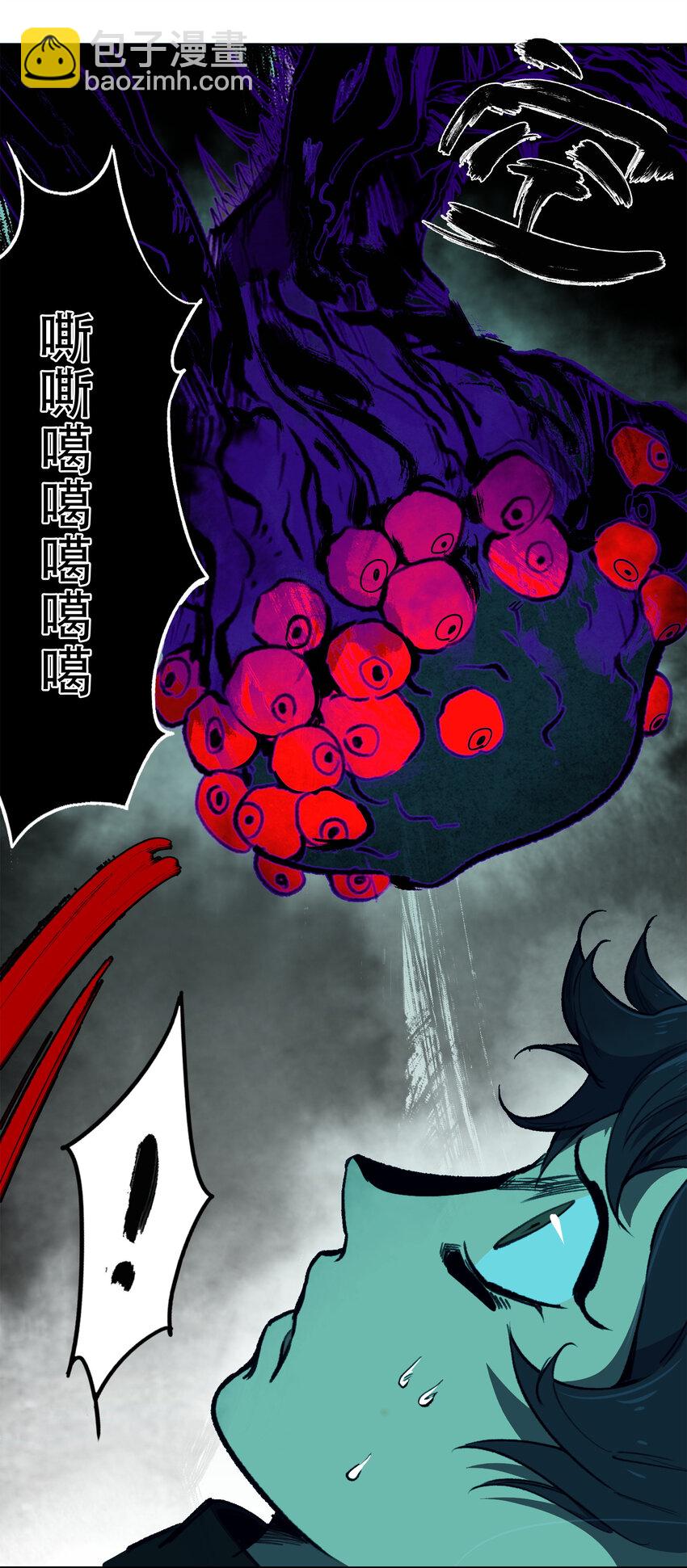 窺探深淵者 - 10 自古planB(1/2) - 1