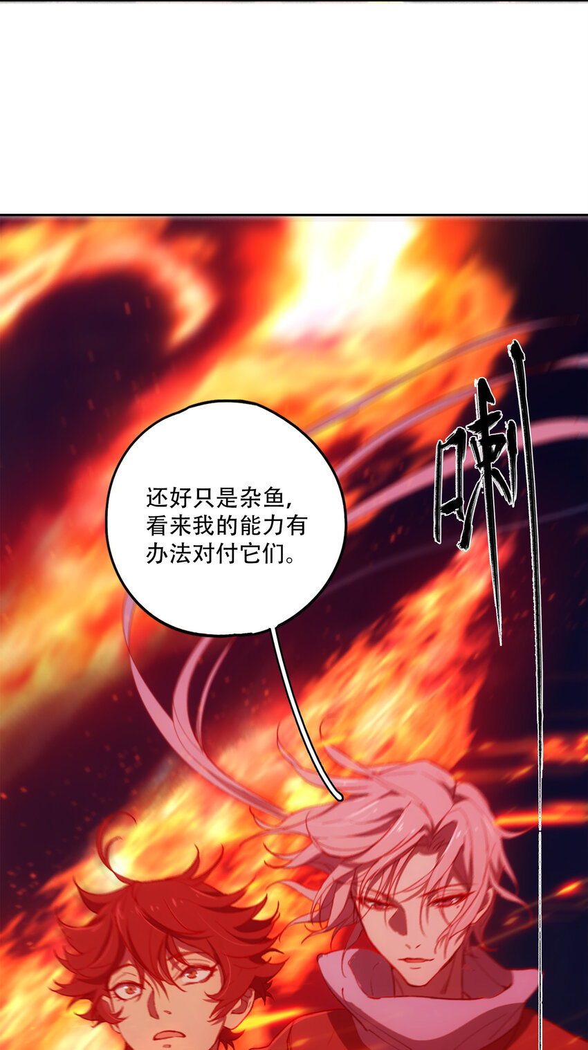 窺探深淵者 - 10 自古planB(1/2) - 7