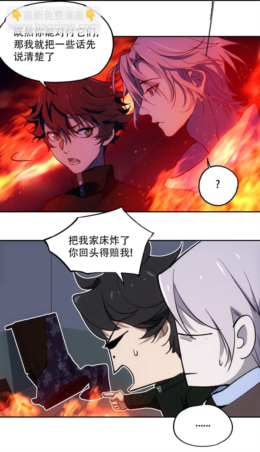 窺探深淵者 - 10 自古planB(1/2) - 1