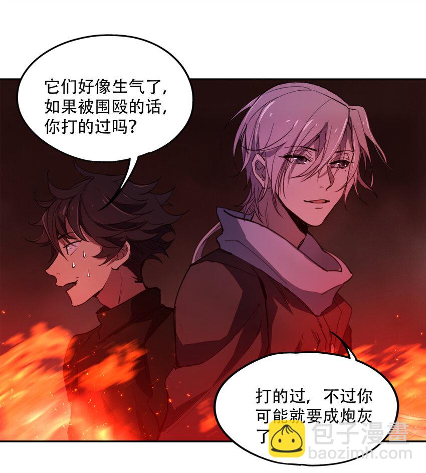 窺探深淵者 - 10 自古planB(1/2) - 4