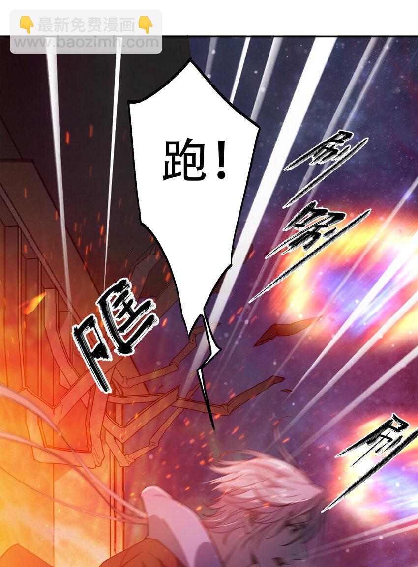 窺探深淵者 - 10 自古planB(1/2) - 1