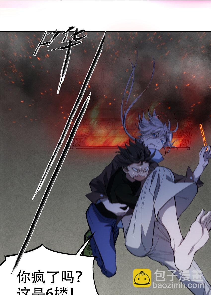 窺探深淵者 - 10 自古planB(1/2) - 3