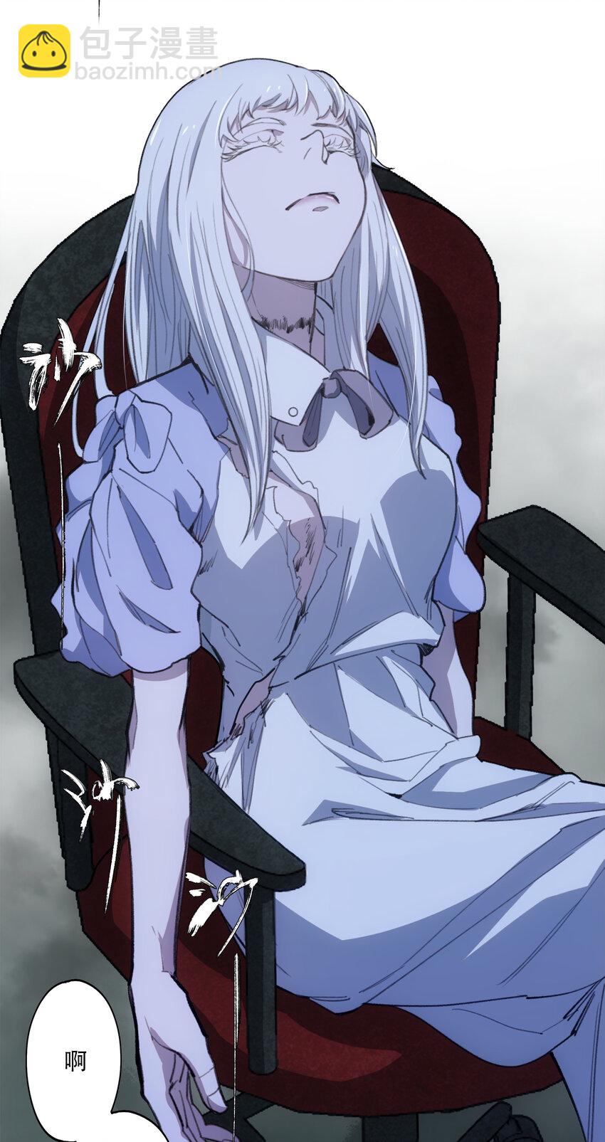 窺探深淵者 - 10 自古planB(1/2) - 5