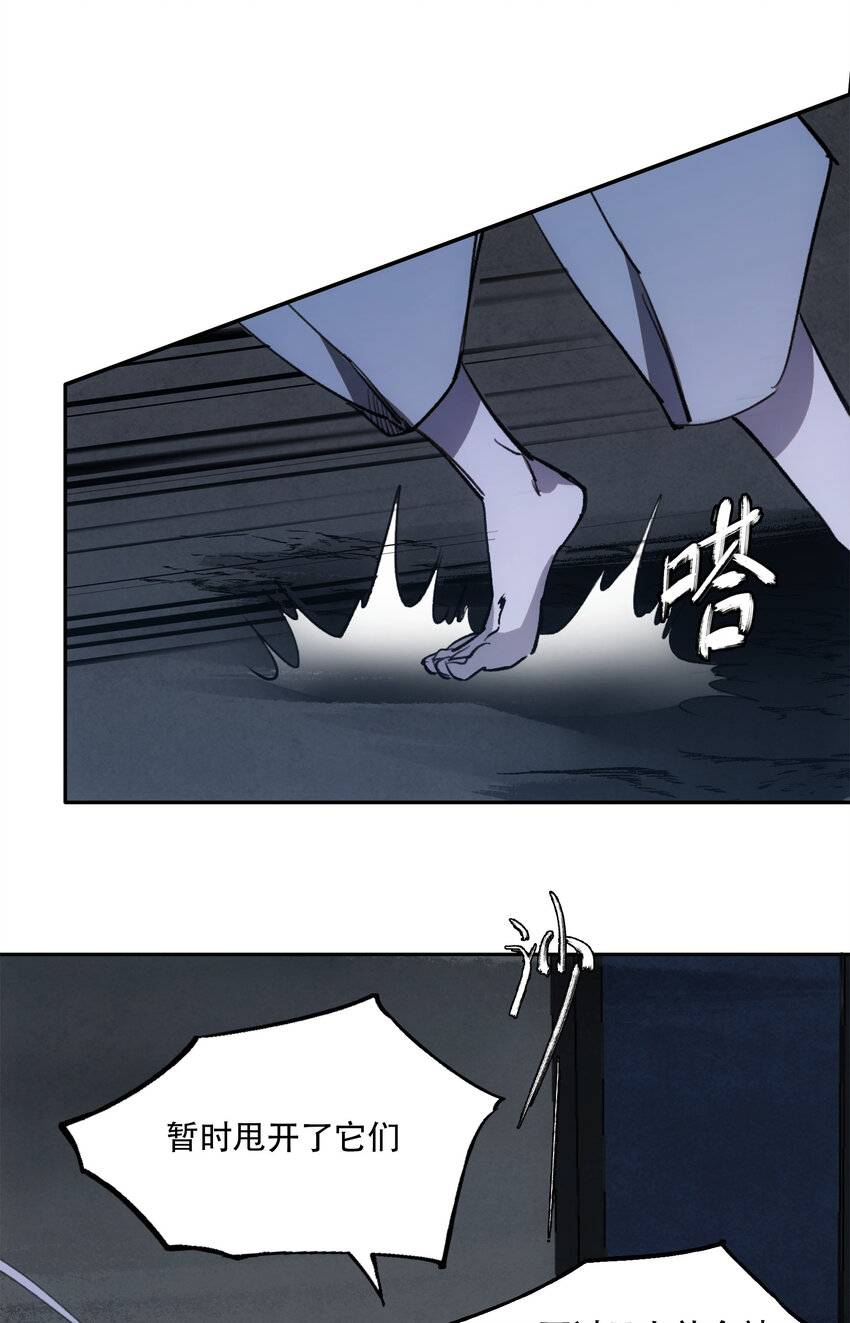 窺探深淵者 - 10 自古planB(2/2) - 1