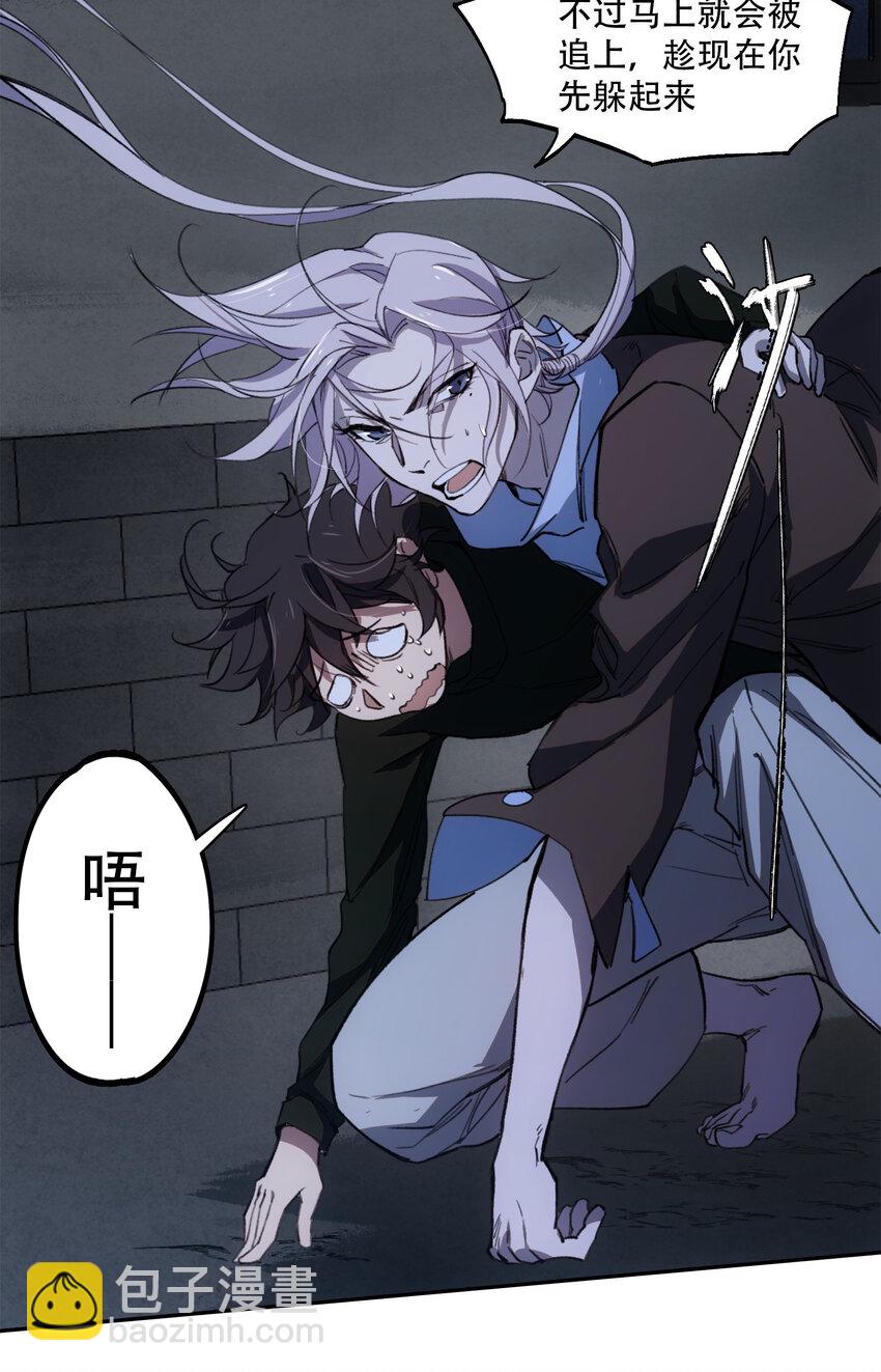 窺探深淵者 - 10 自古planB(2/2) - 2