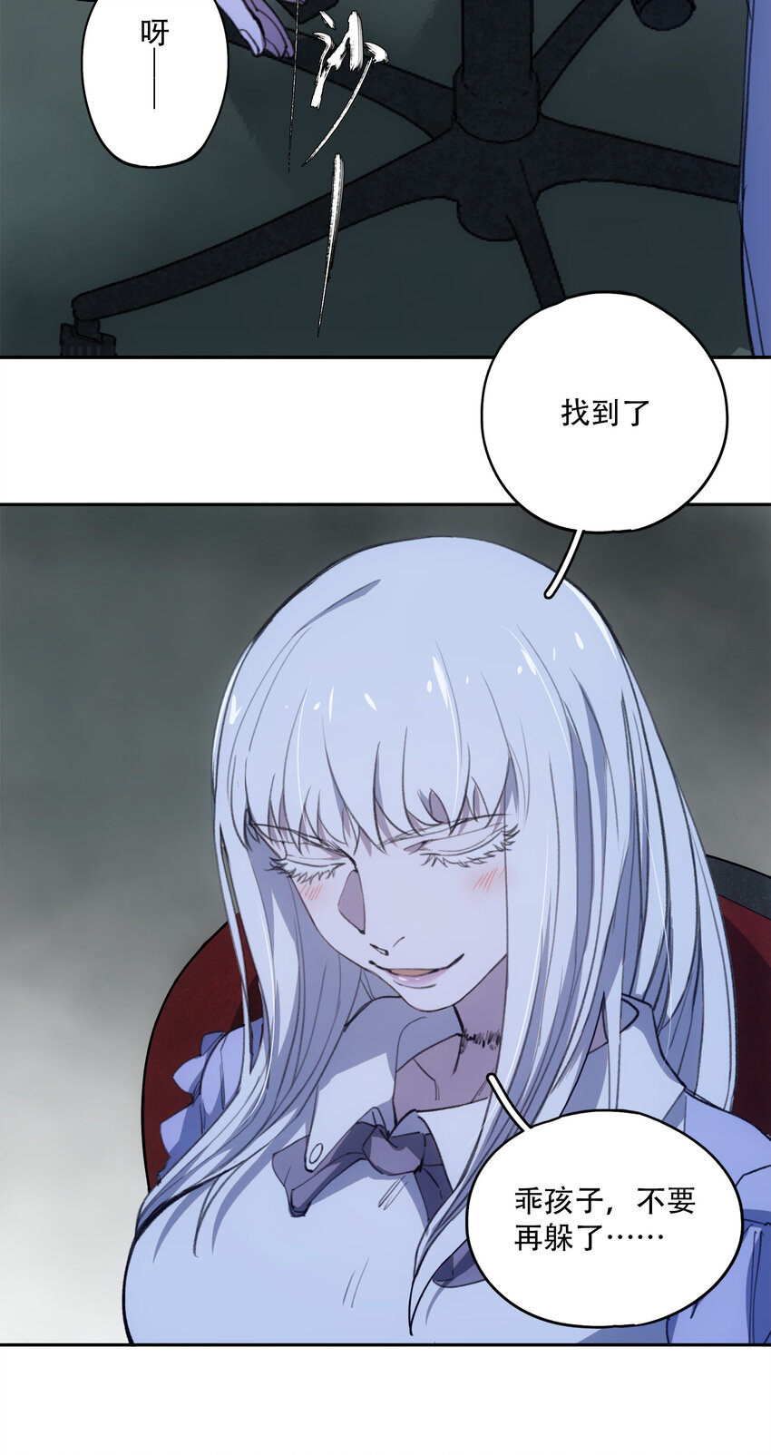 窺探深淵者 - 10 自古planB(1/2) - 6