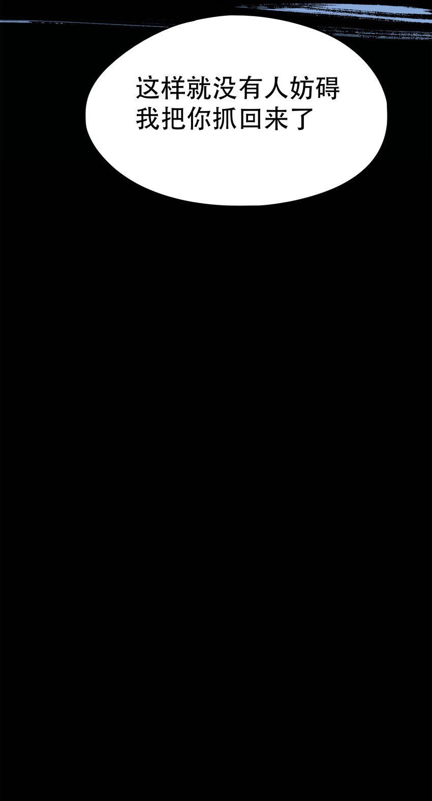 窺探深淵者 - 10 自古planB(2/2) - 2