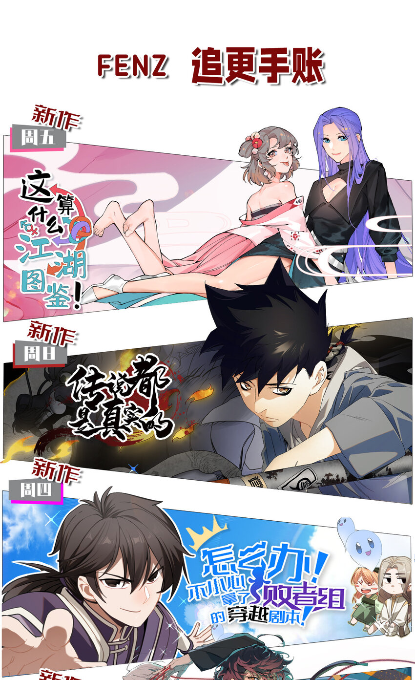 窺探深淵者 - 10 自古planB(2/2) - 4