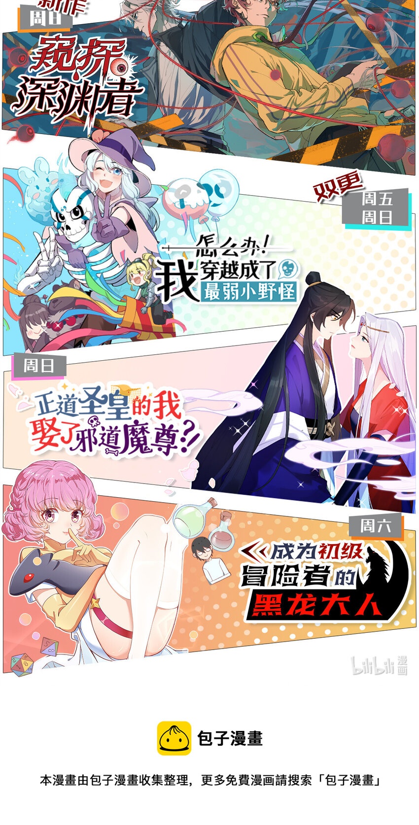 窺探深淵者 - 10 自古planB(2/2) - 1