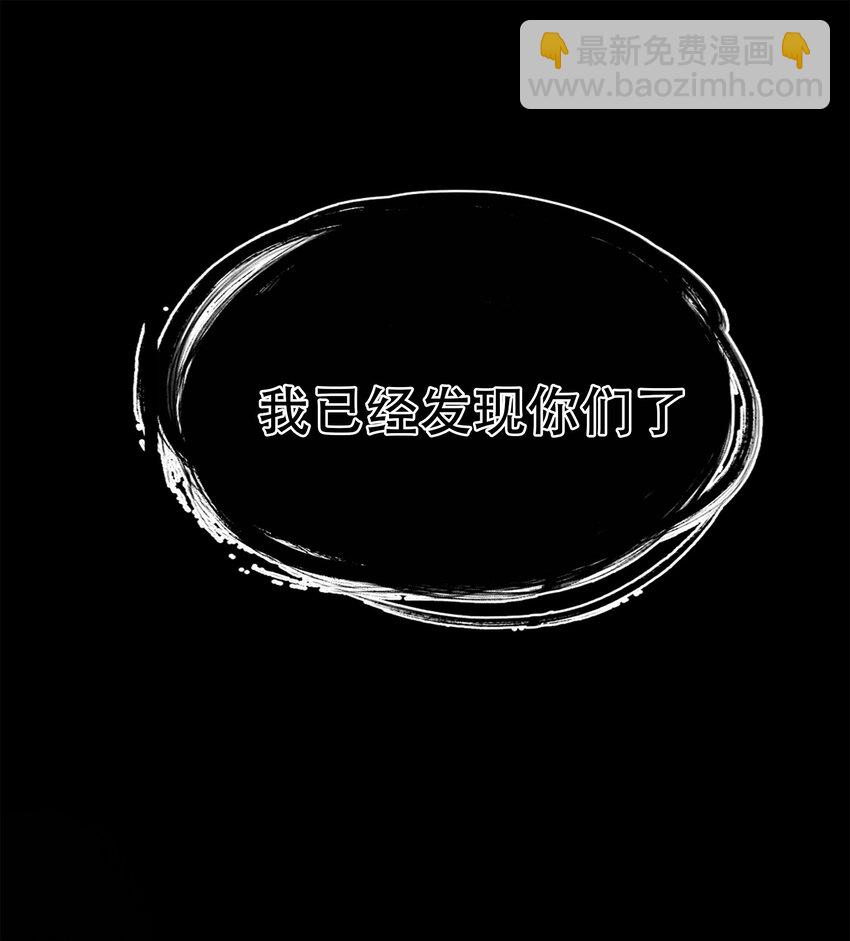 窺探深淵者 - 10 自古planB(1/2) - 8