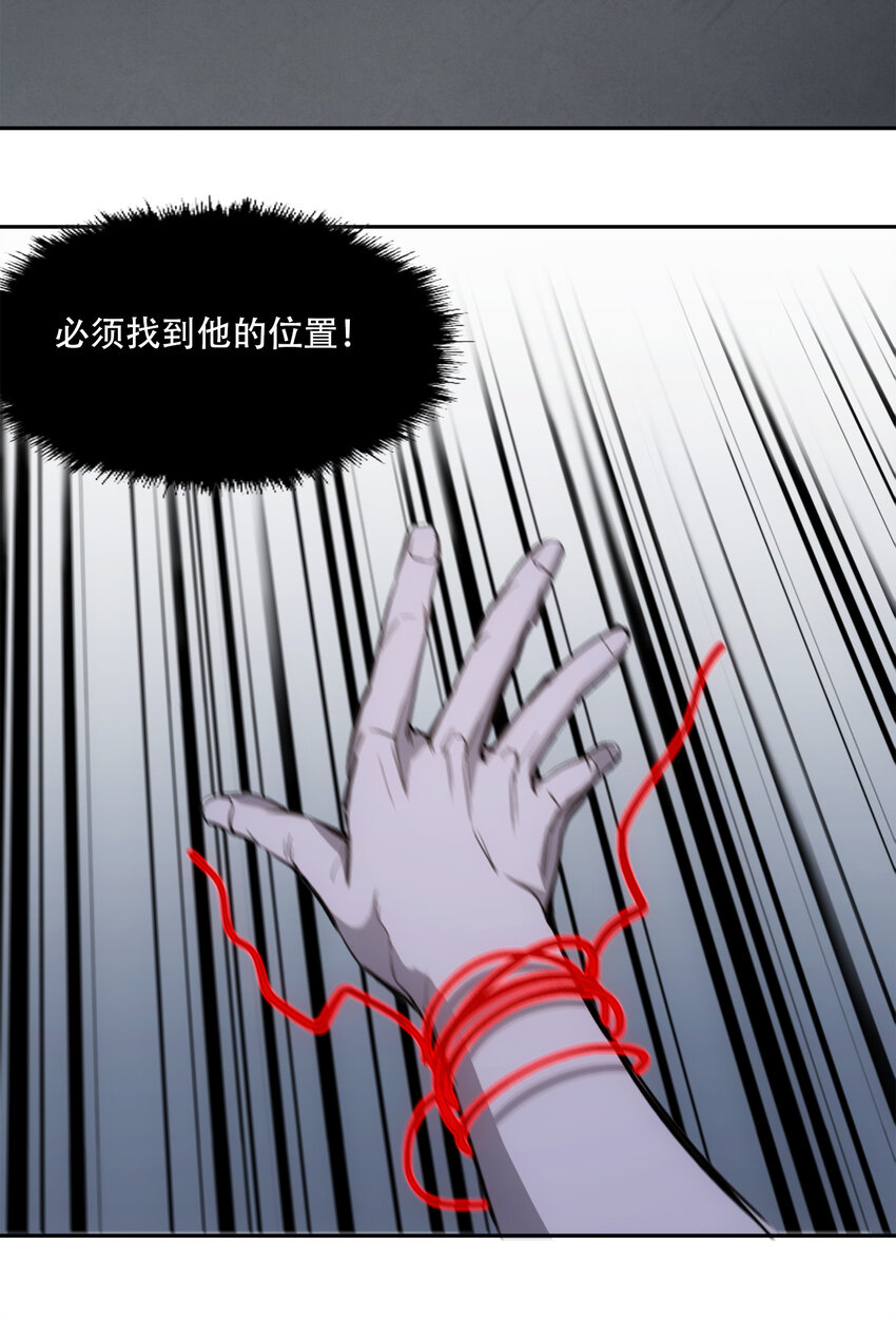 窺探深淵者 - 12 平安……歸來？(1/2) - 1