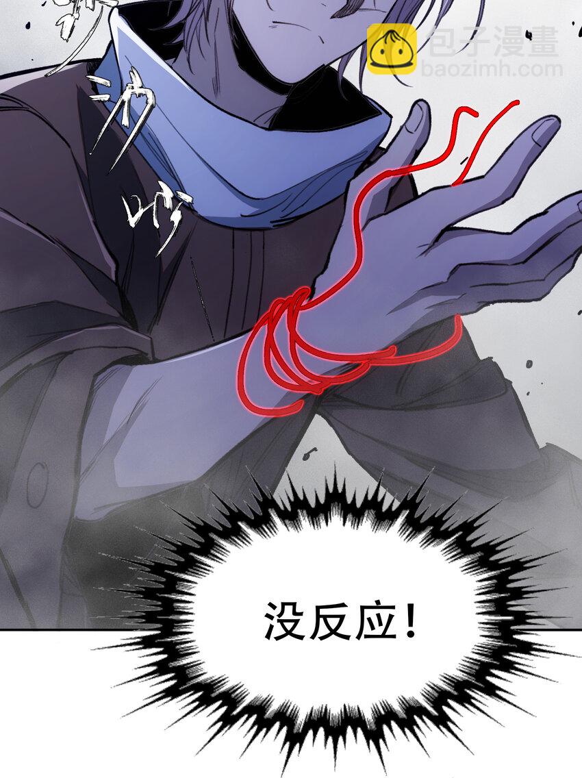 窺探深淵者 - 12 平安……歸來？(1/2) - 3