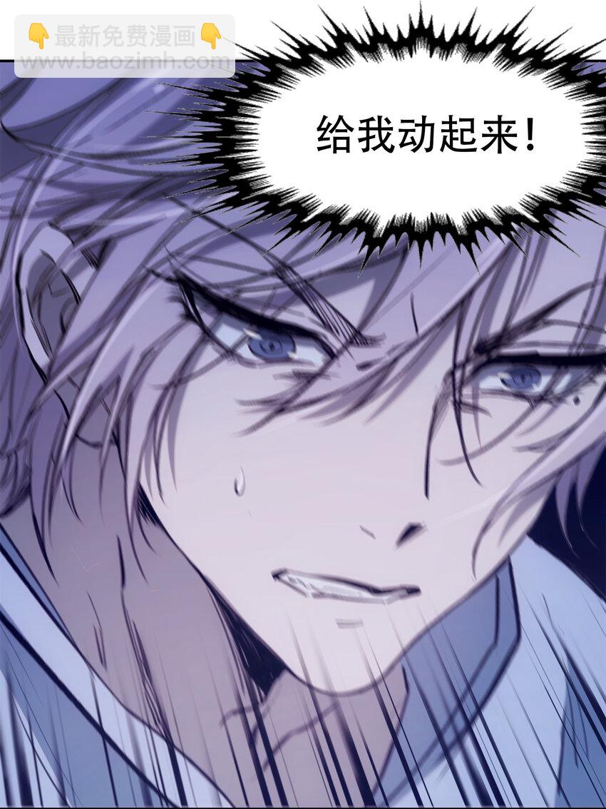 窺探深淵者 - 12 平安……歸來？(1/2) - 8