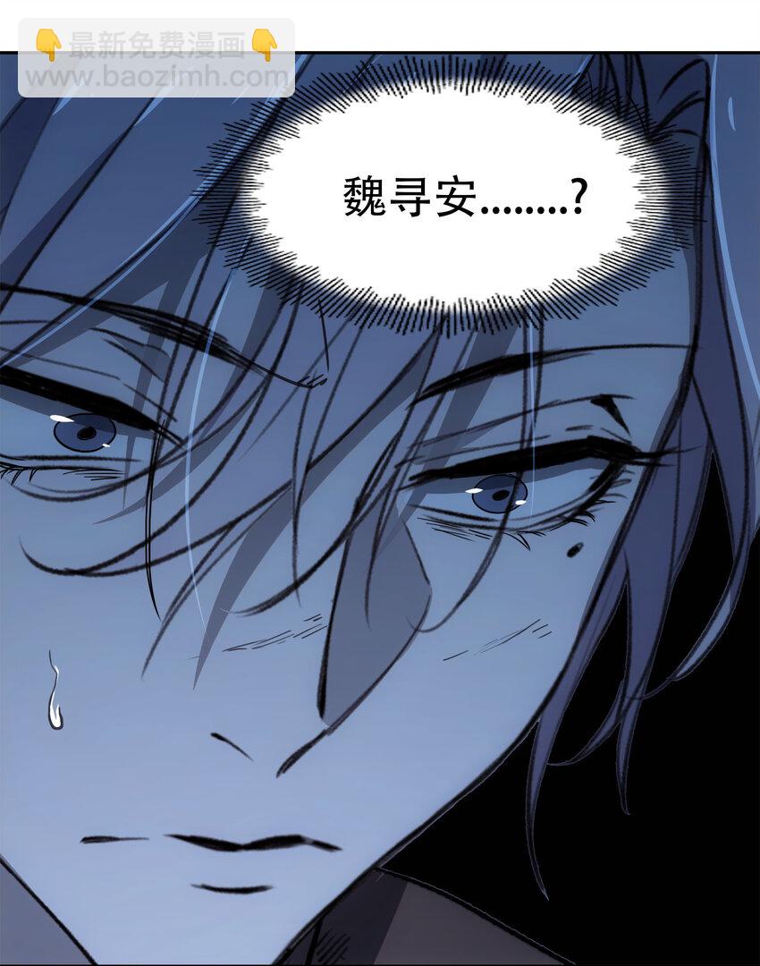 窺探深淵者 - 12 平安……歸來？(1/2) - 3