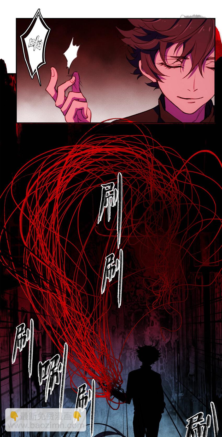 窺探深淵者 - 12 平安……歸來？(1/2) - 8