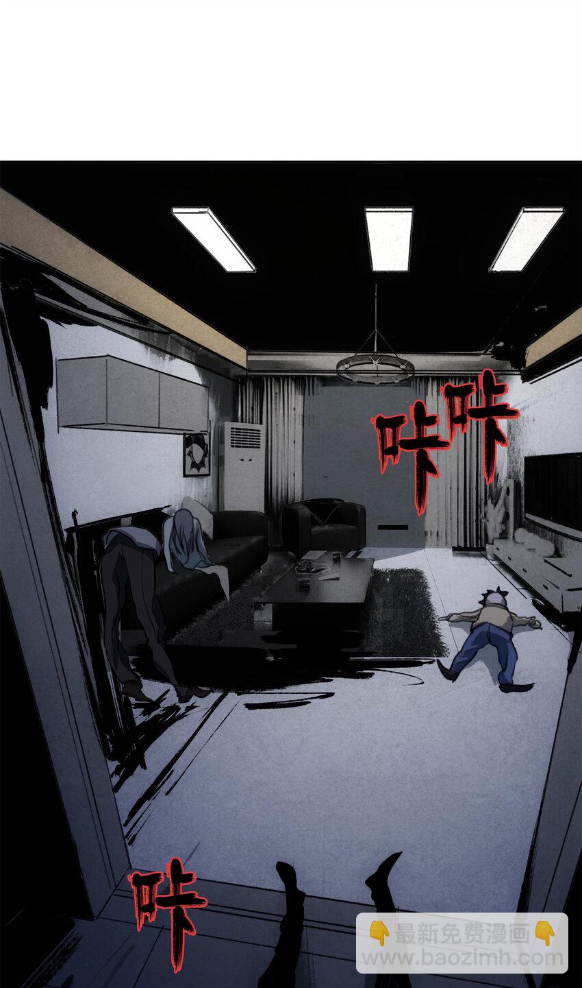 窺探深淵者 - 12 平安……歸來？(1/2) - 4