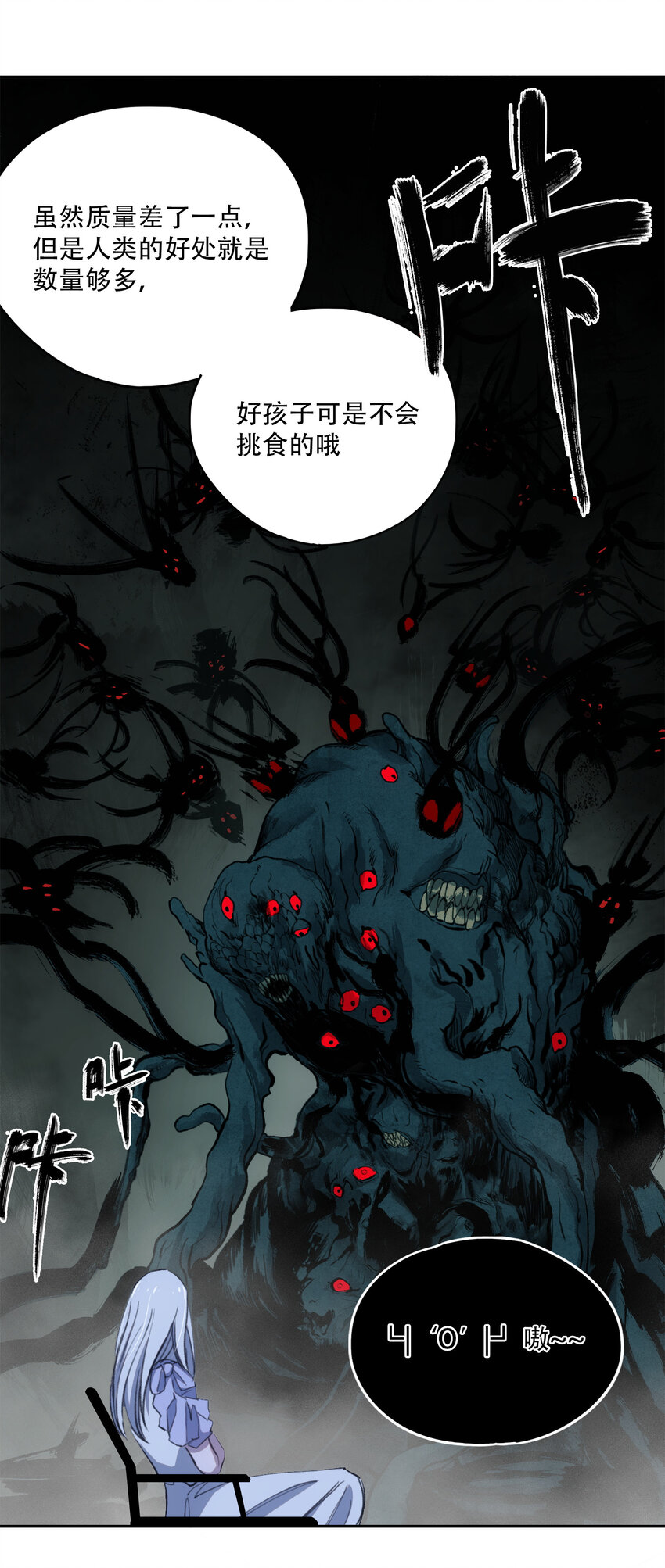 窺探深淵者 - 12 平安……歸來？(2/2) - 2