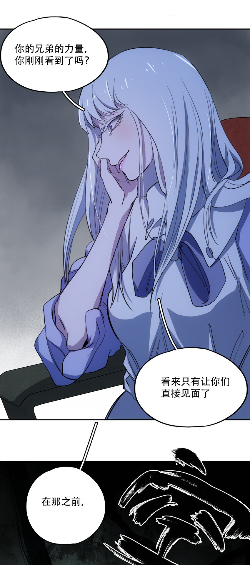 窺探深淵者 - 12 平安……歸來？(2/2) - 3