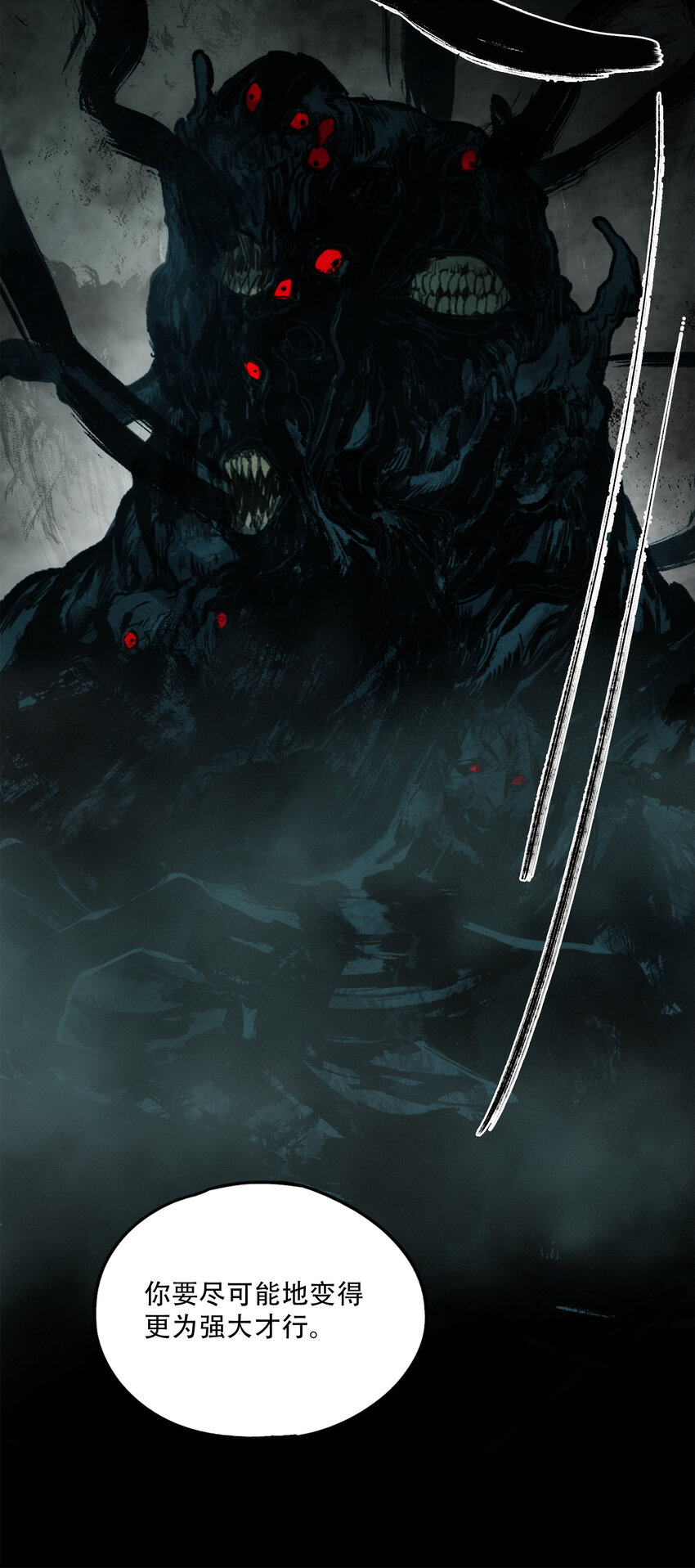 窺探深淵者 - 12 平安……歸來？(2/2) - 1