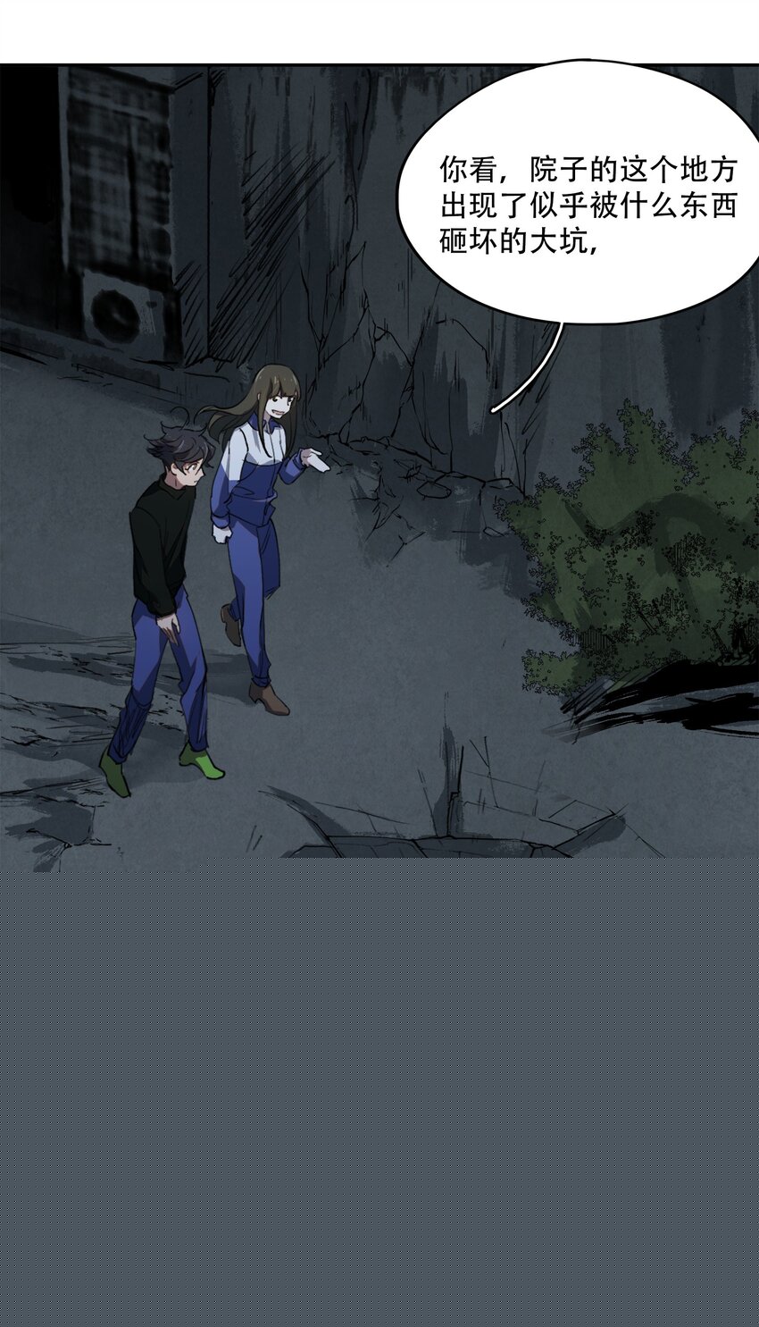 窺探深淵者 - 14 初探醫院(1/2) - 5