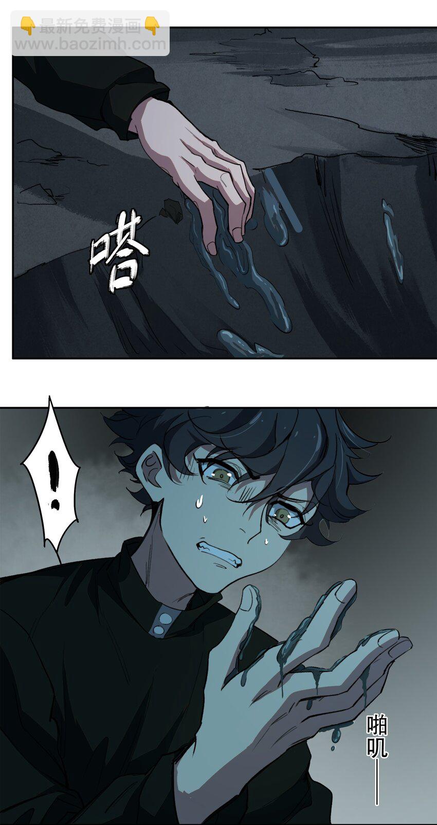 窺探深淵者 - 14 初探醫院(1/2) - 7