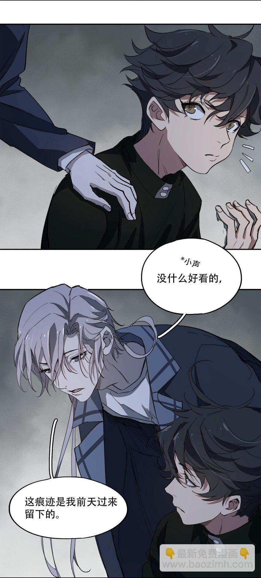 窺探深淵者 - 14 初探醫院(1/2) - 8