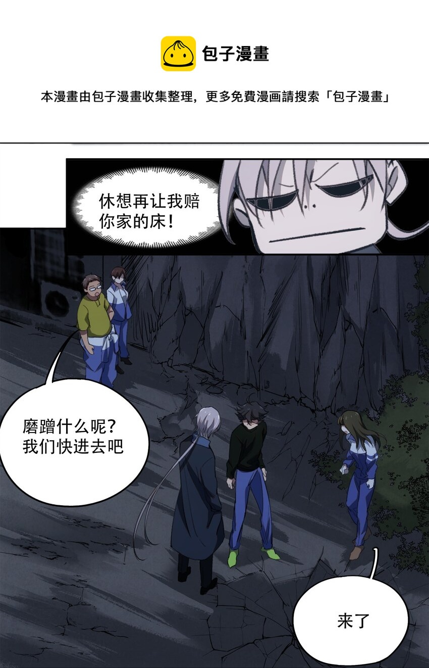 窺探深淵者 - 14 初探醫院(1/2) - 3