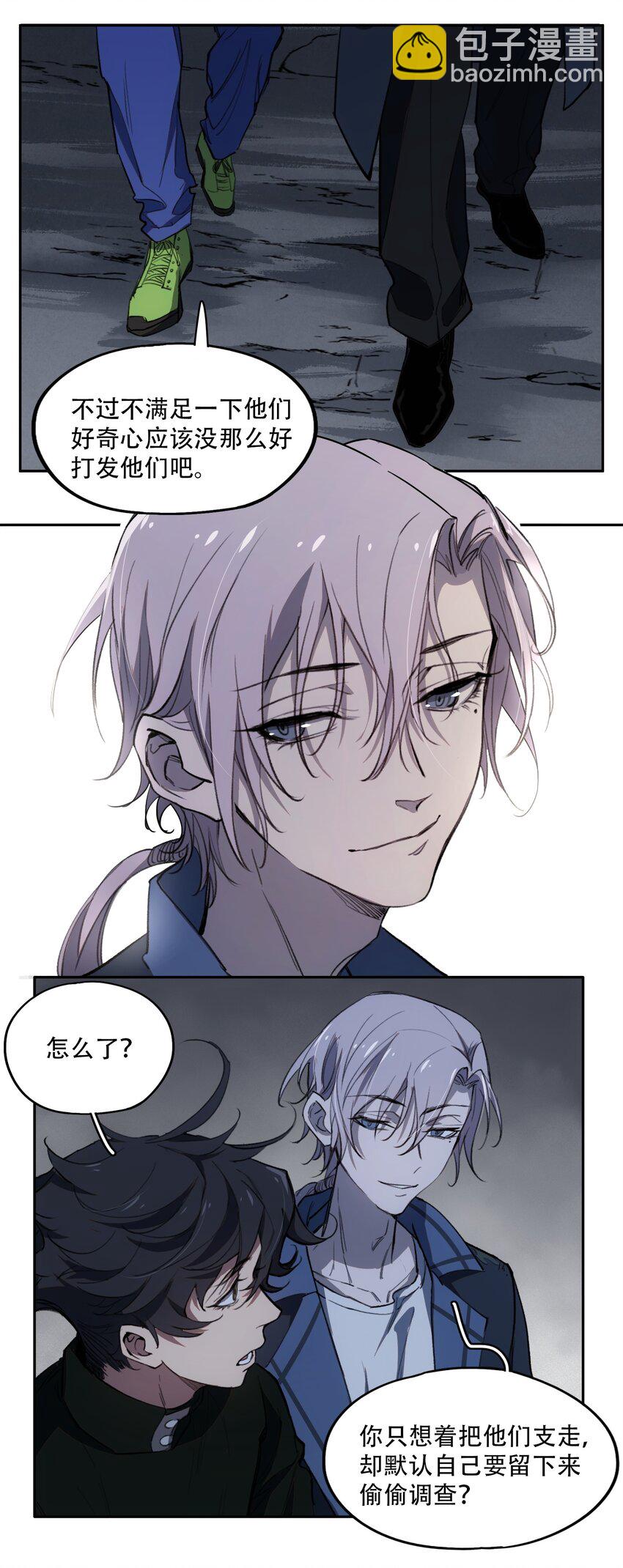 窺探深淵者 - 14 初探醫院(1/2) - 5