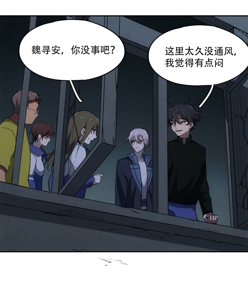 窺探深淵者 - 14 初探醫院(1/2) - 3