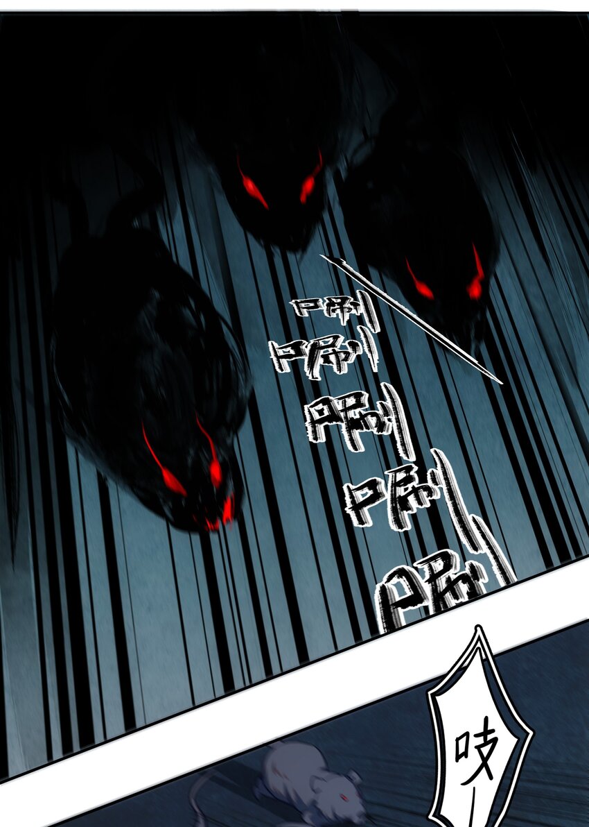 窺探深淵者 - 14 初探醫院(2/2) - 3