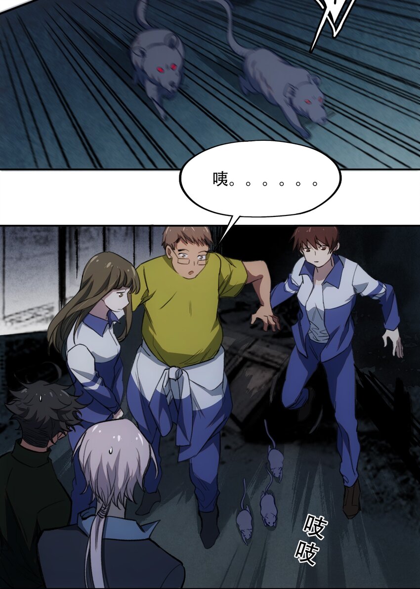 窺探深淵者 - 14 初探醫院(2/2) - 1