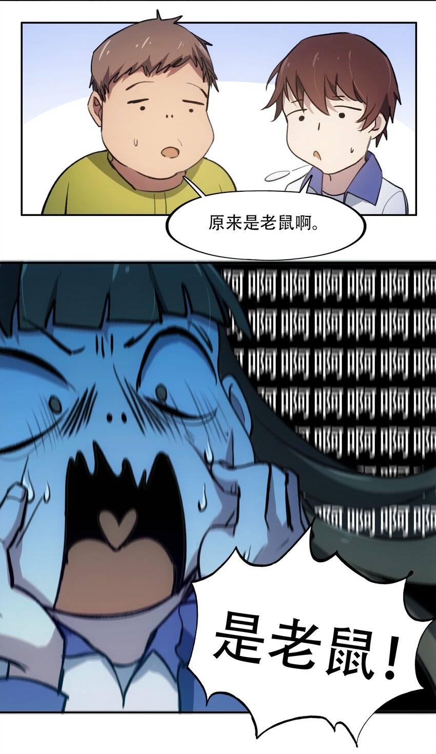 窺探深淵者 - 14 初探醫院(2/2) - 2